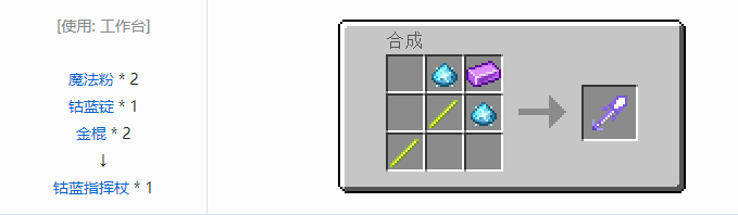 我的世界魔法金属武器怎么合成2026