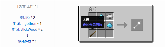 我的世界魔法金属武器怎么合成2026