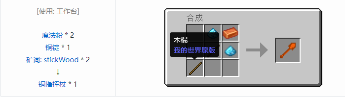 我的世界魔法金属武器怎么合成2026