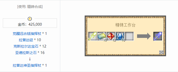 我的世界魔法金属武器怎么合成2026