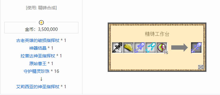 我的世界魔法金属武器怎么合成2026