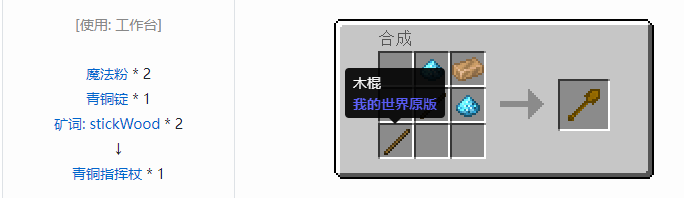 我的世界魔法金属武器怎么合成2026