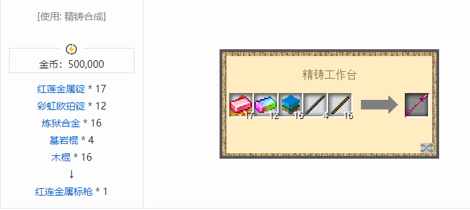我的世界魔法金属武器怎么合成2026
