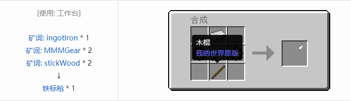 我的世界魔法金属武器怎么合成2026