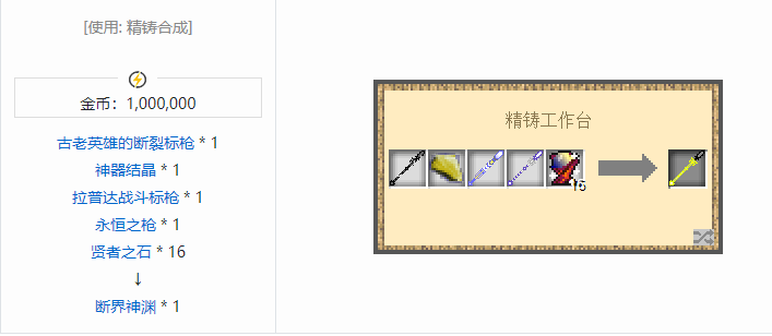 我的世界魔法金属武器怎么合成2026
