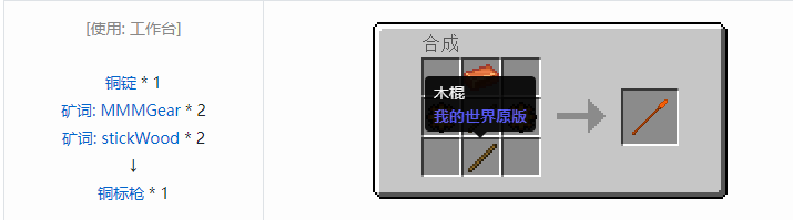 我的世界魔法金属武器怎么合成2026