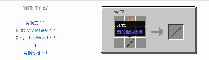 我的世界魔法金属武器怎么合成2026