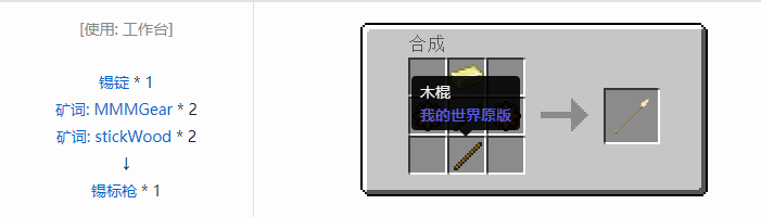 我的世界魔法金属武器怎么合成2026
