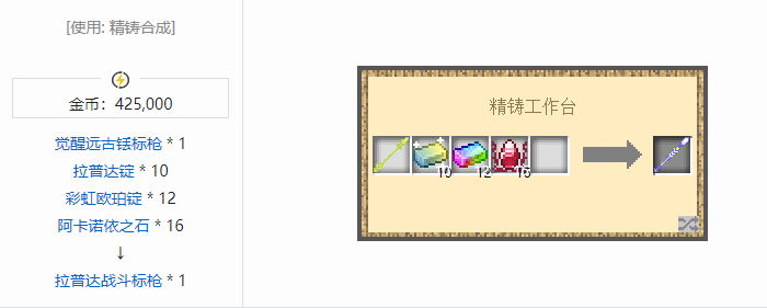 我的世界魔法金属武器怎么合成2026