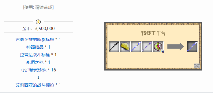 我的世界魔法金属武器怎么合成2026