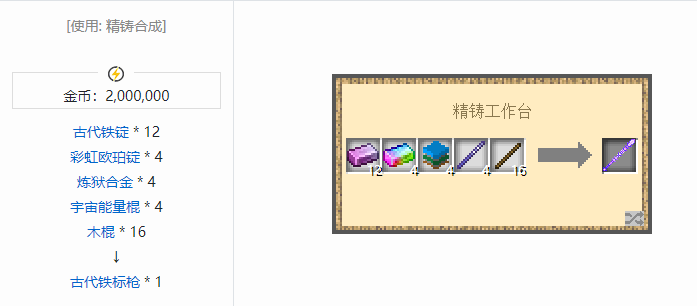 我的世界魔法金属武器怎么合成2026