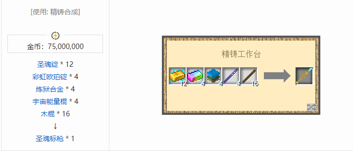 我的世界魔法金属武器怎么合成2026