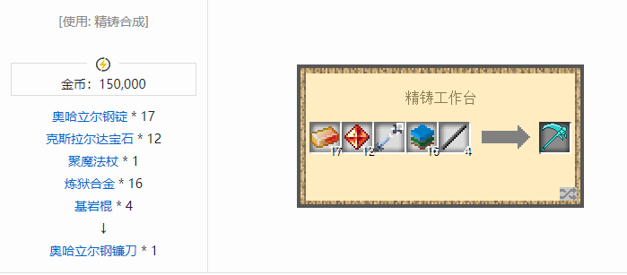 我的世界魔法金属武器怎么合成2026