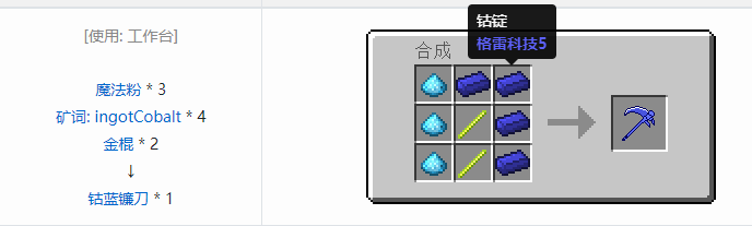 我的世界魔法金属武器怎么合成2026