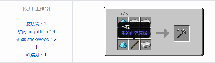我的世界魔法金属武器怎么合成2026