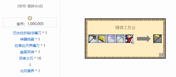 我的世界魔法金属武器怎么合成2026