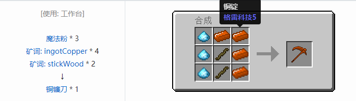 我的世界魔法金属武器怎么合成2026