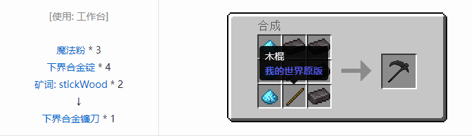 我的世界魔法金属武器怎么合成2026