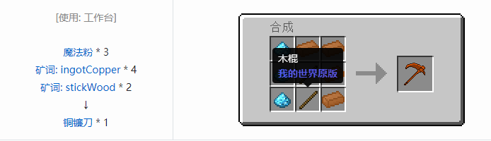 我的世界魔法金属武器怎么合成2026