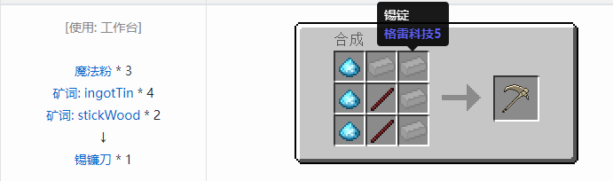 我的世界魔法金属武器怎么合成2026