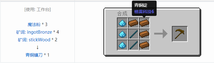 我的世界魔法金属武器怎么合成2026