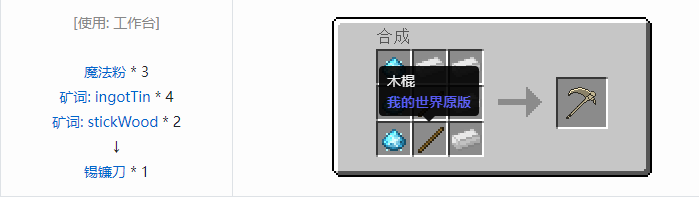 我的世界魔法金属武器怎么合成2026