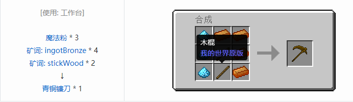 我的世界魔法金属武器怎么合成2026