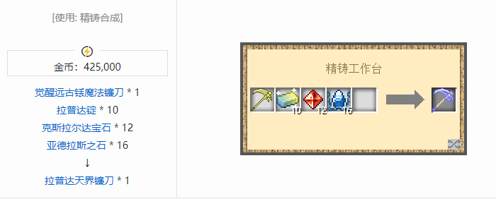 我的世界魔法金属武器怎么合成2026