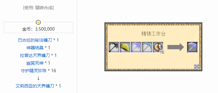 我的世界魔法金属武器怎么合成2026