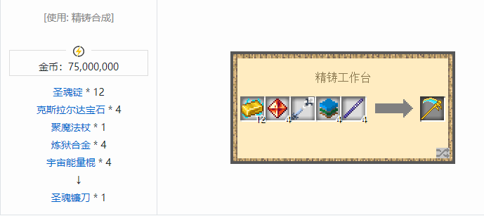 我的世界魔法金属武器怎么合成2026