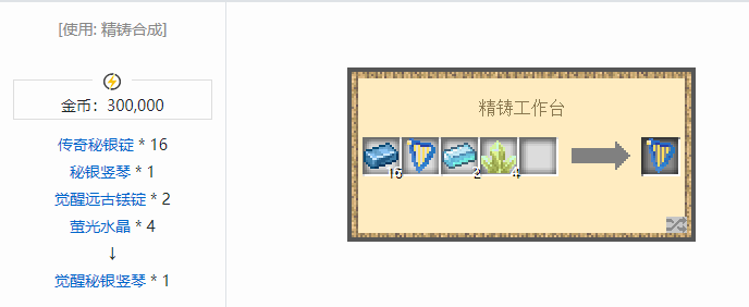 我的世界魔法金属武器怎么合成2026