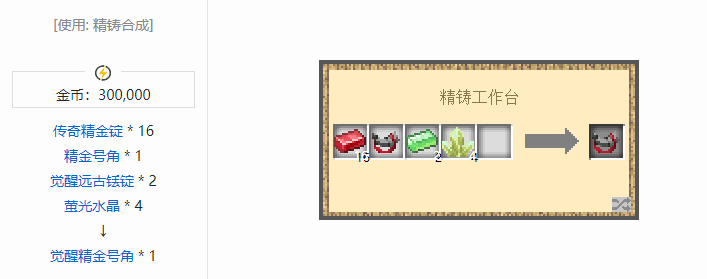 我的世界魔法金属武器怎么合成2026