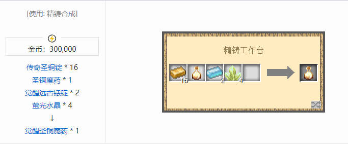 我的世界魔法金属武器怎么合成2026