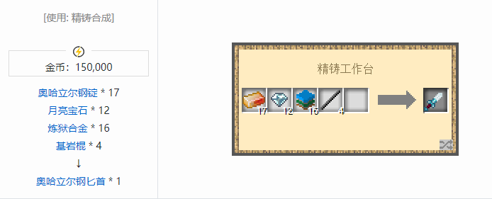 我的世界魔法金属武器怎么合成2026
