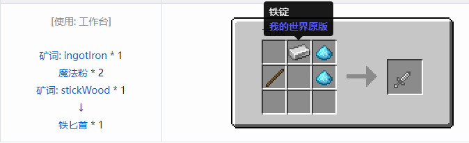 我的世界魔法金属武器怎么合成2026
