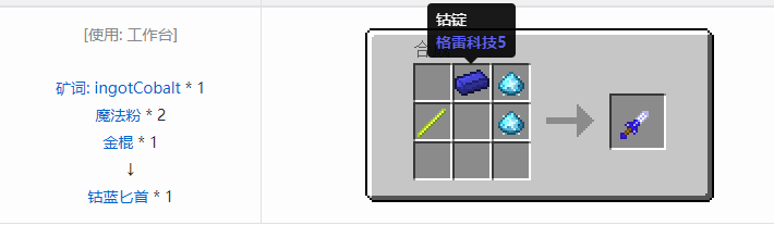 我的世界魔法金属武器怎么合成2026