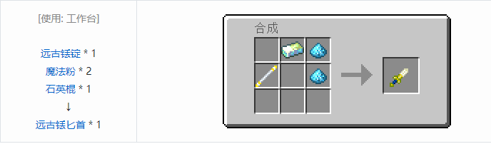 我的世界魔法金属武器怎么合成2026