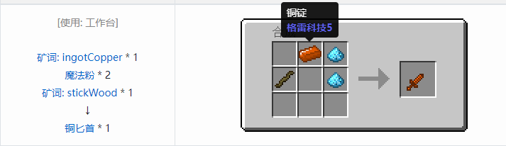 我的世界魔法金属武器怎么合成2026