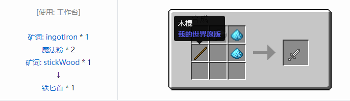 我的世界魔法金属武器怎么合成2026