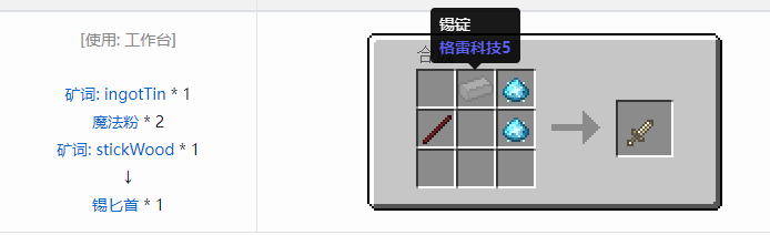 我的世界魔法金属武器怎么合成2026