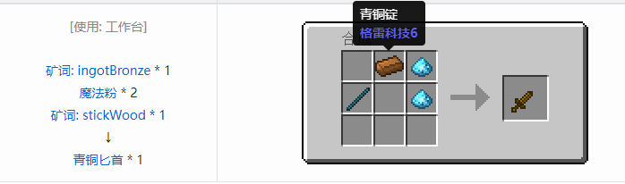 我的世界魔法金属武器怎么合成2026