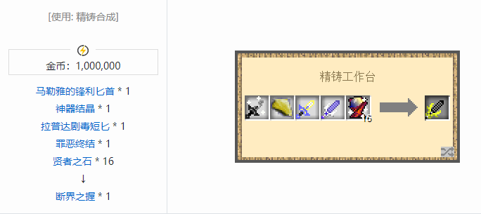 我的世界魔法金属武器怎么合成2026