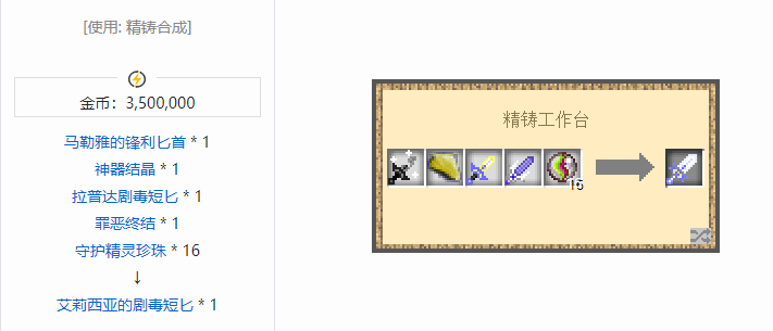 我的世界魔法金属武器怎么合成2026
