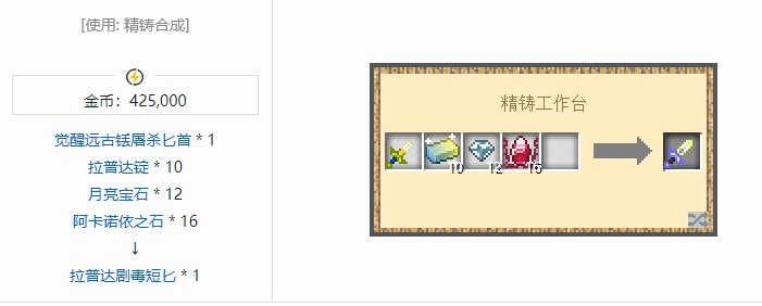 我的世界魔法金属武器怎么合成2026