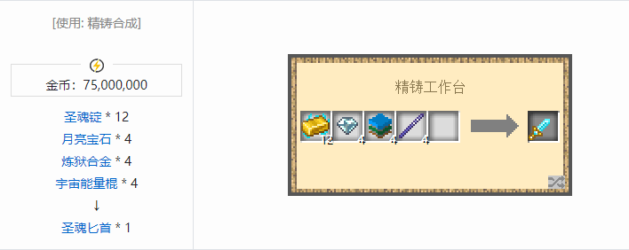 我的世界魔法金属武器怎么合成2026