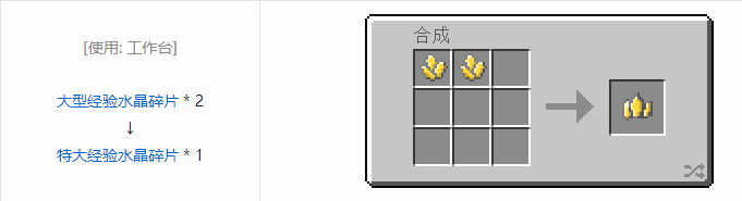 我的世界魔法金属宝物合成表大全2026