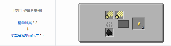 我的世界魔法金属宝物合成表大全2026