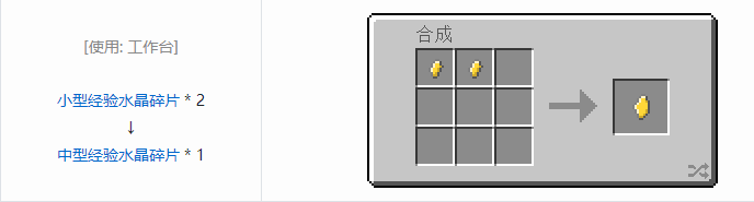 我的世界魔法金属宝物合成表大全2026