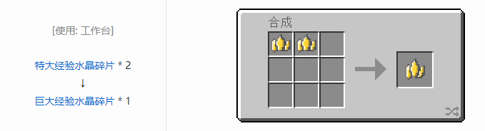 我的世界魔法金属宝物合成表大全2026