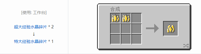 我的世界魔法金属宝物合成表大全2026